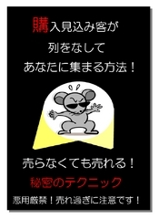 見込み客が集まる方法.jpg