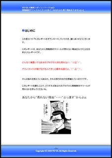 5ページ